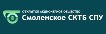 Смоленское СКТБ СПУ