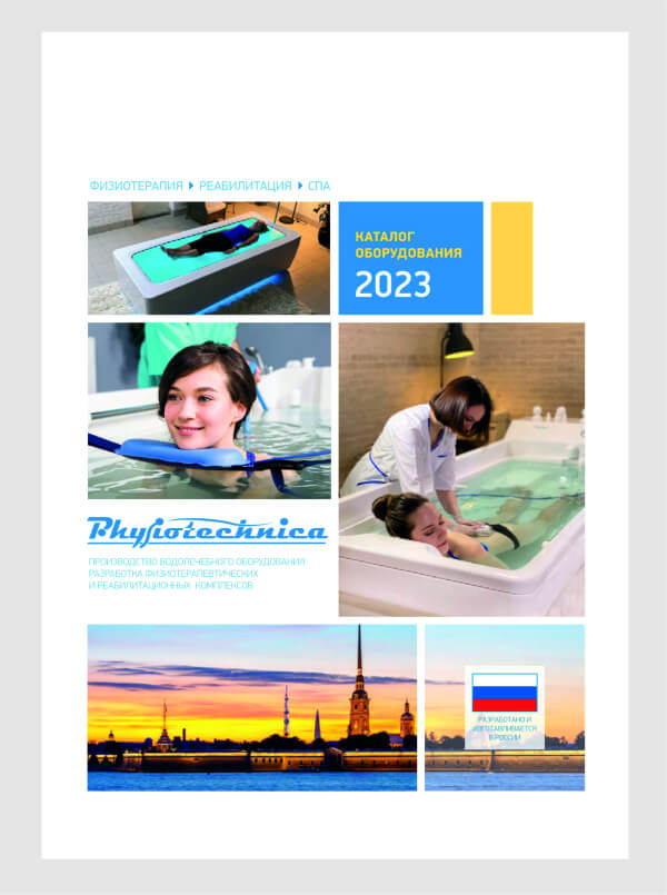 Каталог компании «Физиотехника»
